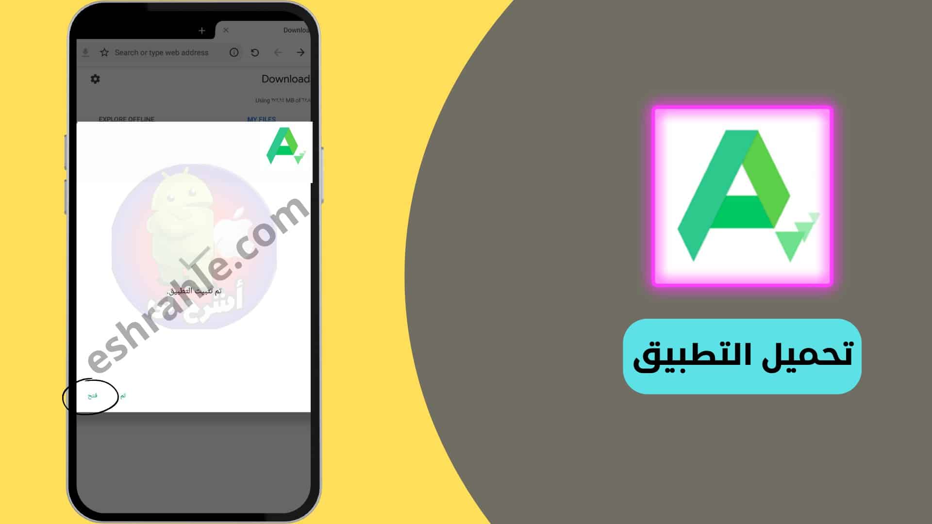تحميل برنامج apkpure للاندرويد من ميديا فاير آحدث اصدار 2022 5 تحميل برنامج apkpure للاندرويد من ميديا فاير آحدث اصدار 2022