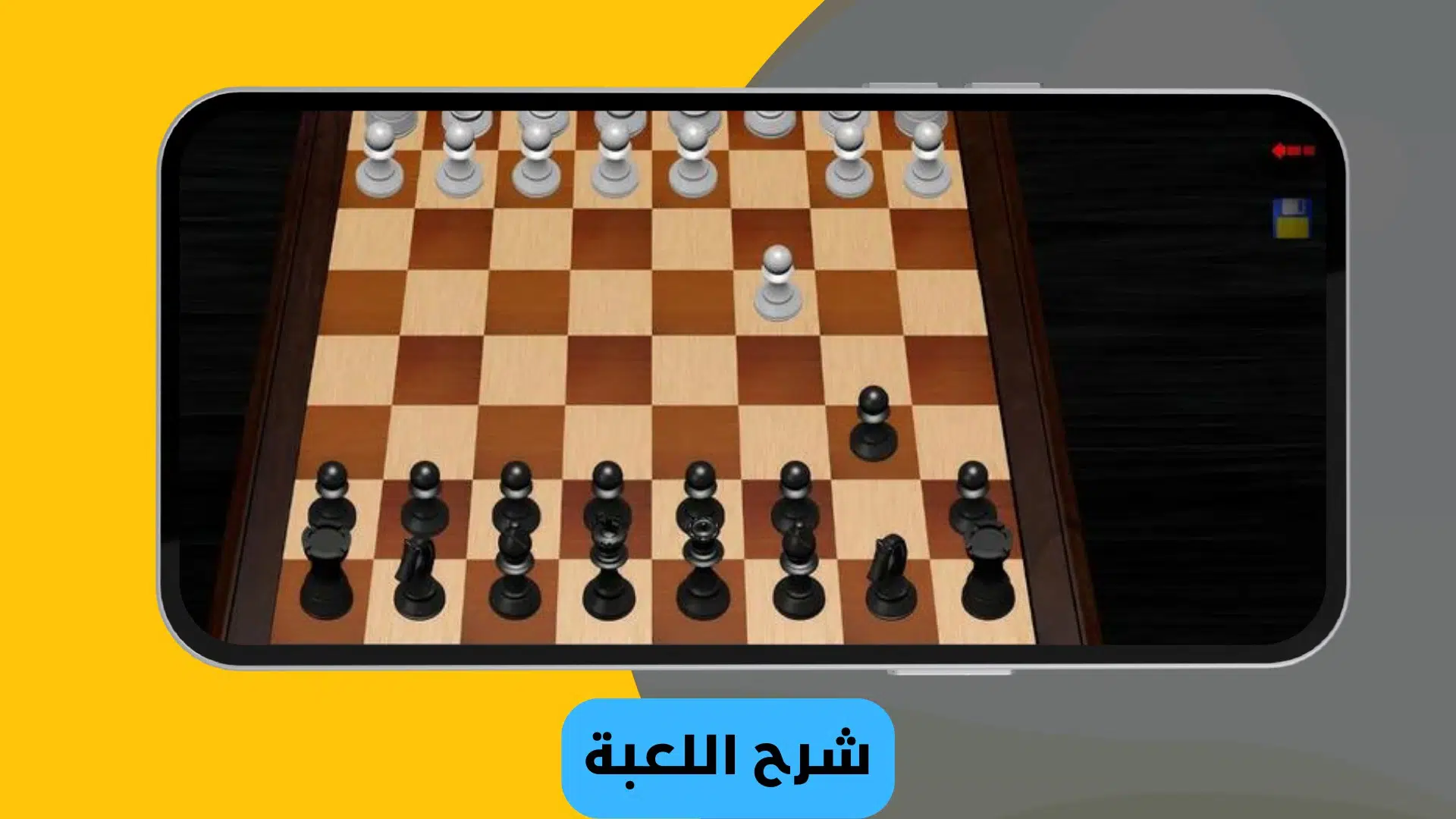 تحميل لعبة الشطرنج مجانا بدون نت آخر اصدار 2022 4 تحميل لعبة الشطرنج مجانا بدون نت آخر اصدار 2022