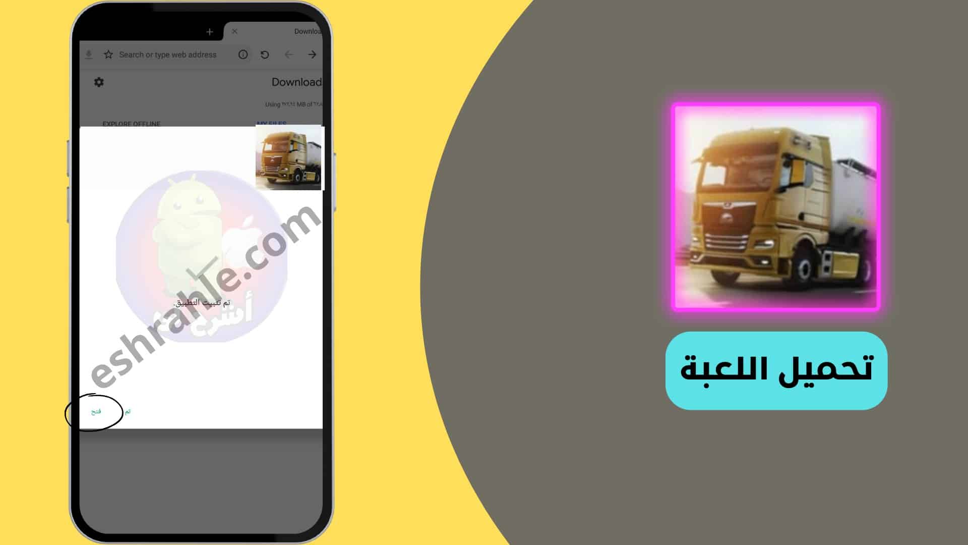 تحميل لعبة Truckers of Europe 3