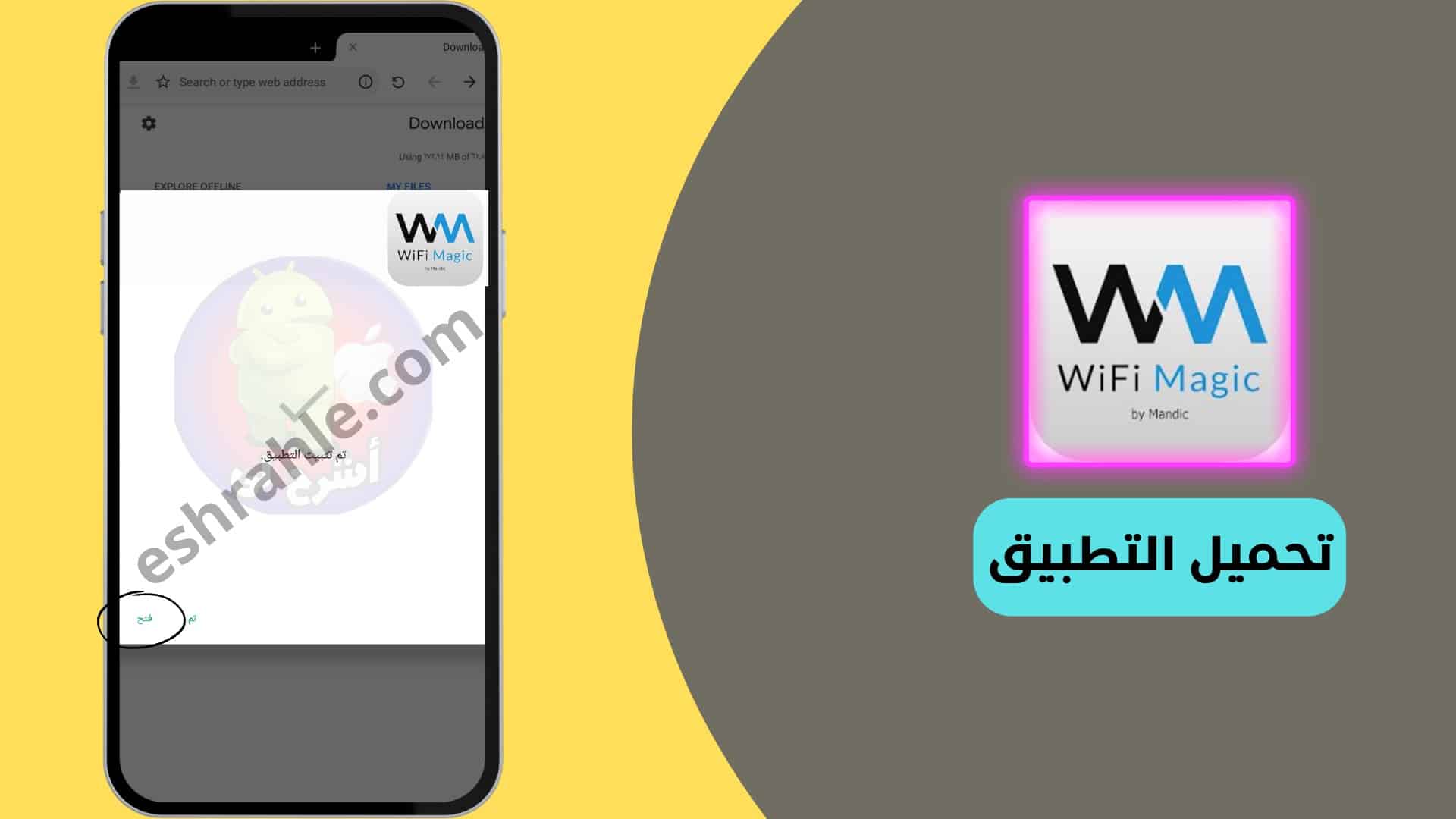 تحميل برنامج اختراق الواي فاي للاندرويد بدون روت 5 تحميل برنامج اختراق الواي فاي للاندرويد بدون روت