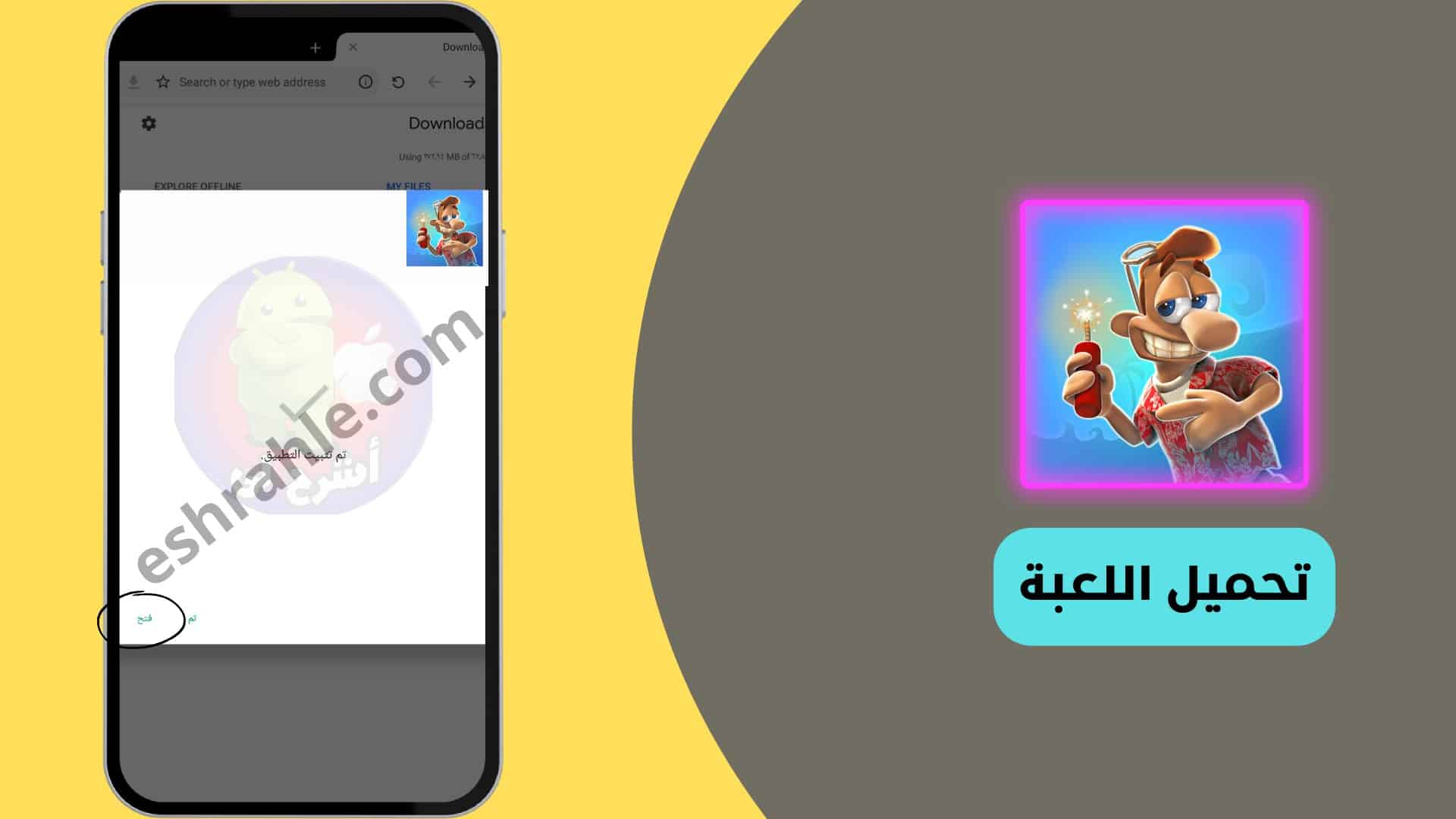 تحميل لعبة الجار المزعج 1 مهكرة من ميديا فاير