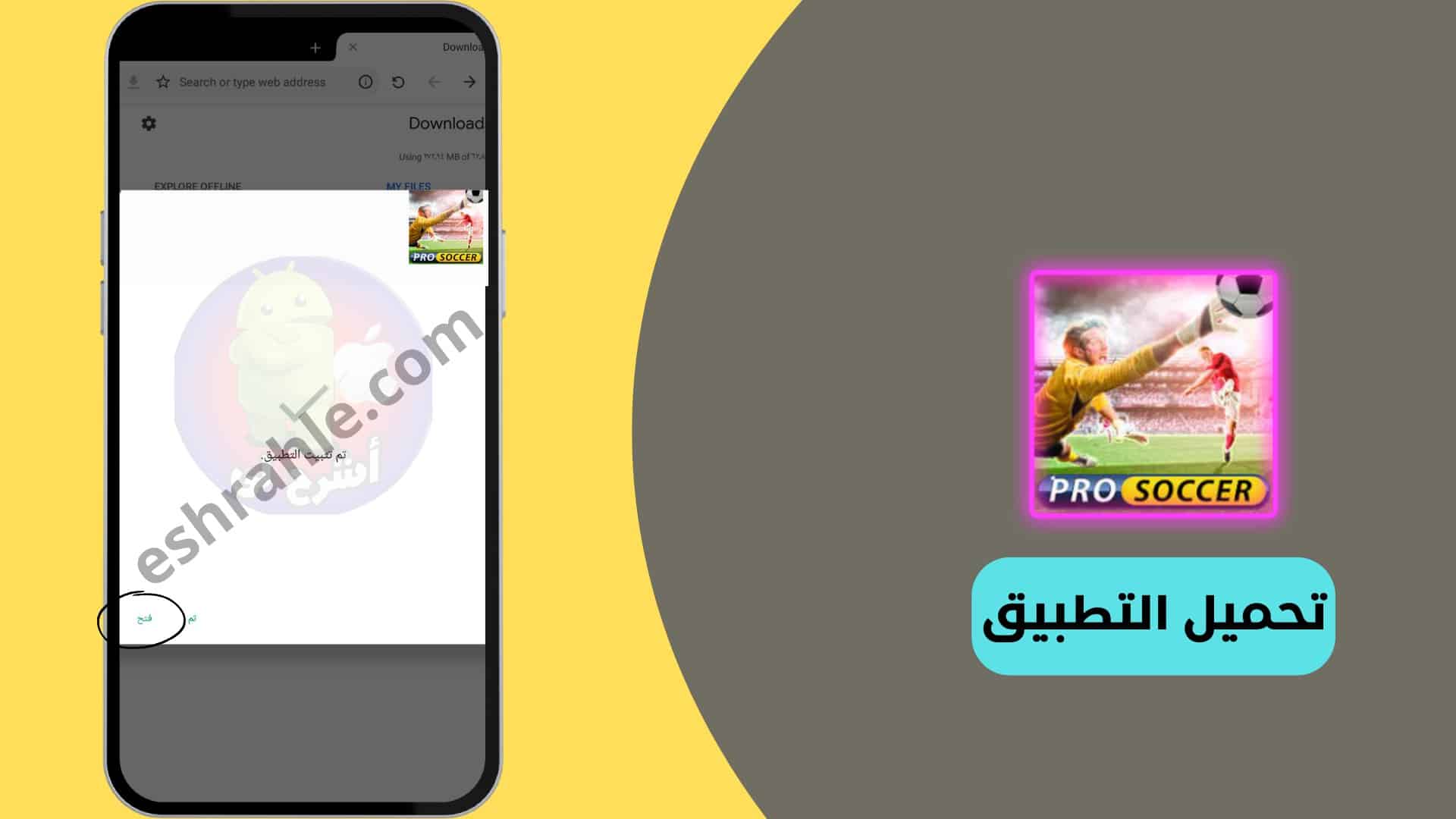pro soccer online تحميل لعبة للاندرويد آخر اصدار 4 تنزيل لعبة Pro soccer online