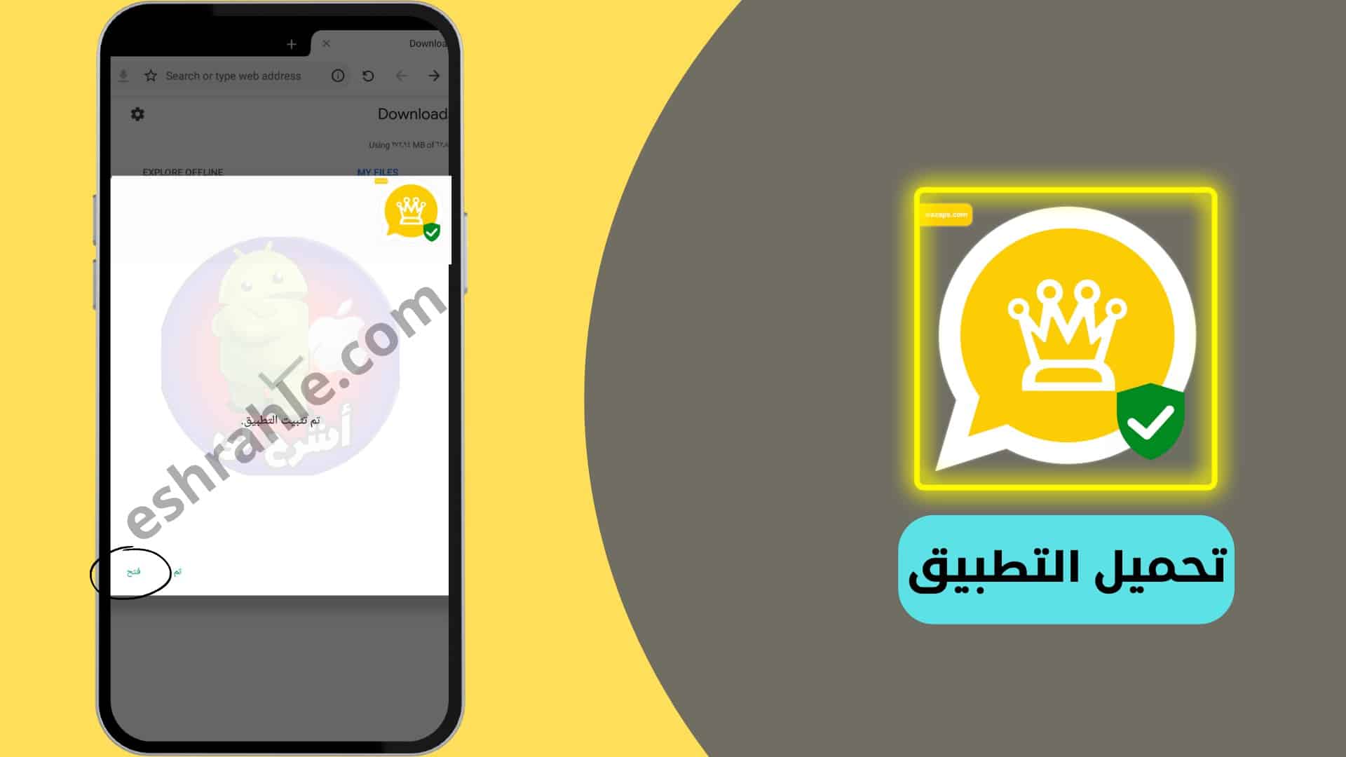 تنزيل واتساب الذهبي 2022 اخر اصدار
