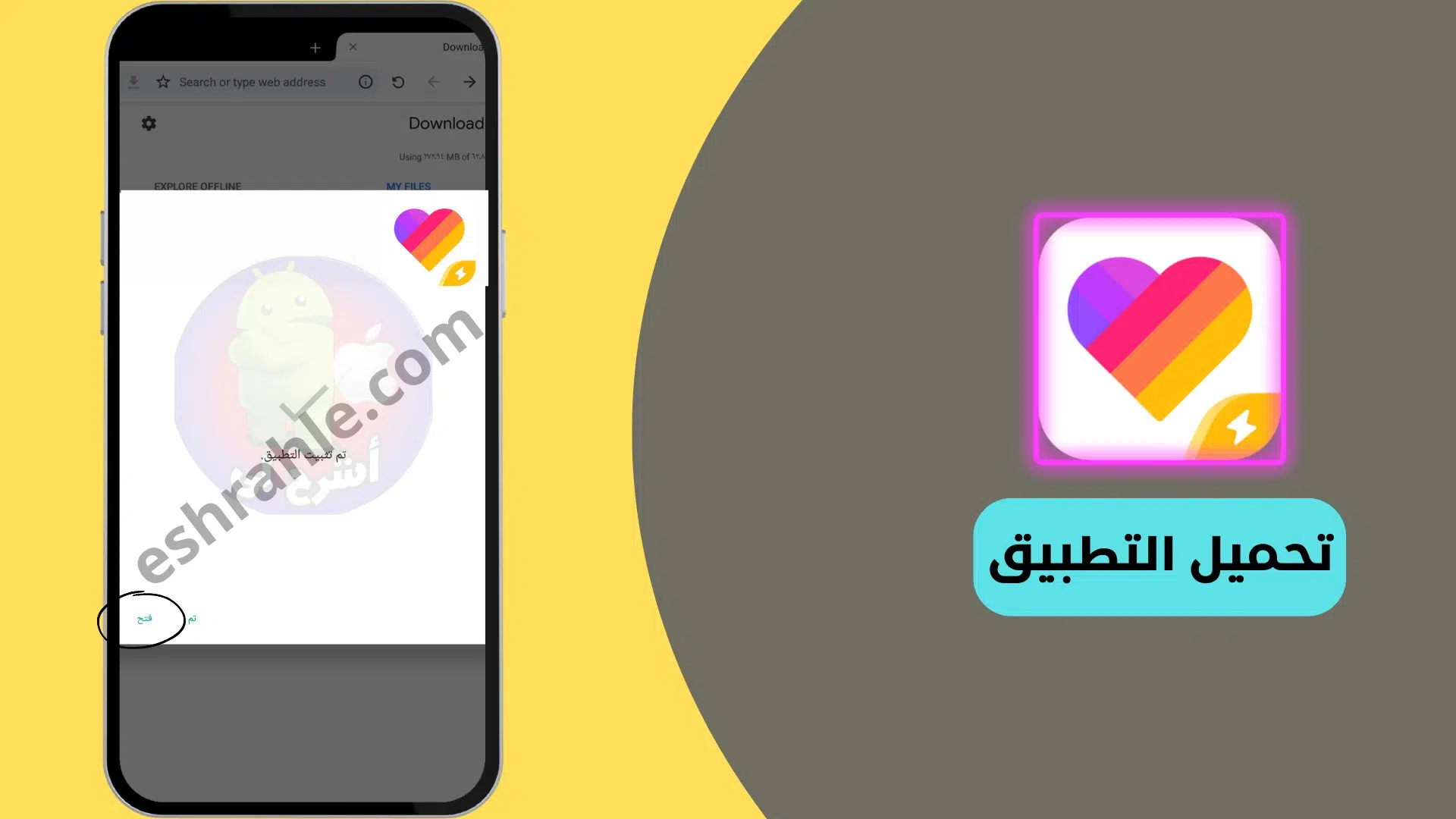 تنزيل برنامج لايكي لايت قديم apk للأندرويد والأيفون من ميديا فاير 5 تنزيل برنامج لايكي لايت قديم apk للأندرويد والأيفون من ميديا فاير