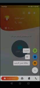 تحميل برنامج Rcell 2025 اخر اصدار للاندرويد لشحن رصيد مجانا 1