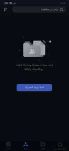 تحميل تطبيق لينك بوكس link box APK مهكر للاندرويد اخر اصدار 2024 2