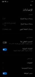 تنزيل برنامج الطقس المباشر علي الشاشة للاندرويد وللايفون 2024 مجانا 3