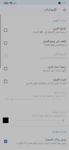 تحميل برنامج القران الكريم قراءة واستماع وتفسير بدون نت مجانا 3