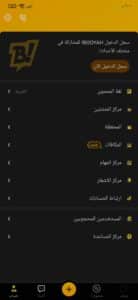تحميل تطبيق بوياه BOOYAH APK مهكر 2024 للاندرويد وللكمبيوتر مجانا 1