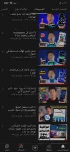تنزيل يوتيوب سريع وخفيف للاجهزة الضعيفة مجانا للاندرويد APK 5