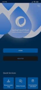 تحميل تطبيق شركة المياه الوطنية اخر اصدار للاندرويد APK 3