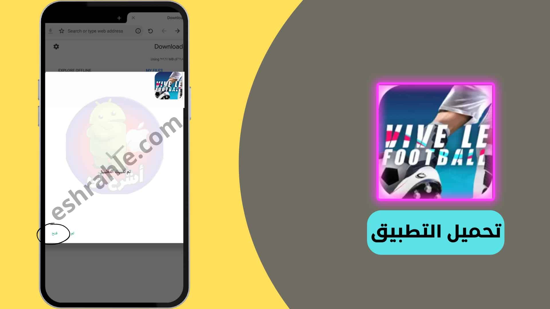 تحميل لعبة Vive le Football من ميديا فاير 4 تحميل لعبة Vive le Football