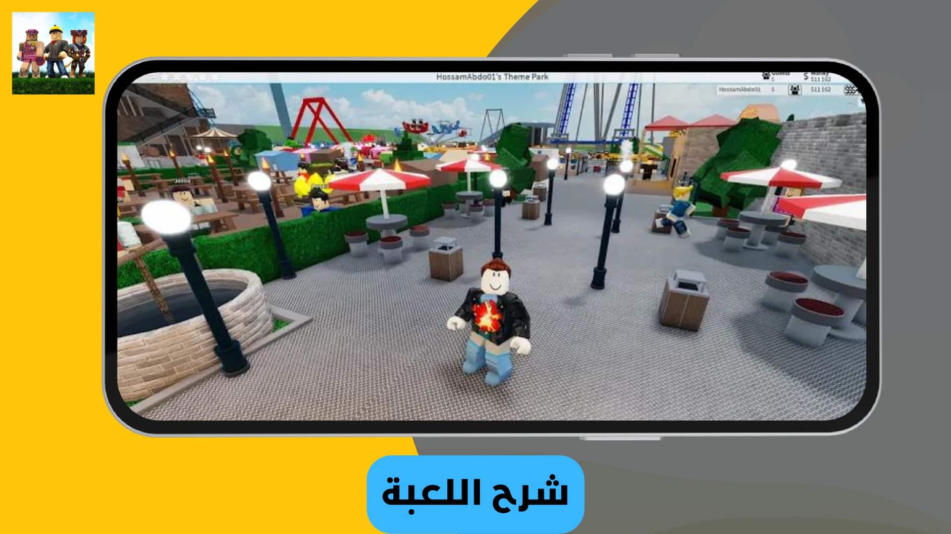 تحميل لعبة روبلوكس للكمبيوتر Roblox 2024 ميديا فاير 4 تحميل لعبة روبلوكس للكمبيوتر Roblox 2022 ميديا فاير