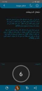 تنزيل تطبيق المصلي الاصدار الجديد الذهبي بدون اعلانات مجانا 3