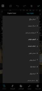 تنزيل برنامج المصمم العربي الكتابة على الصور بخطوط رائعة 2