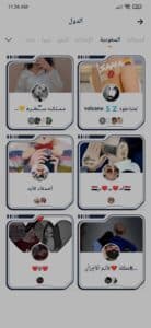 تنزيل تطبيق كفو Kafu - افضل برنامج دردشة صوتية مجاني 12
