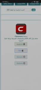 تنزيل سينمانا للايفون 2024 Cinemana IOS اخر اصدار من ميديا فاير 6