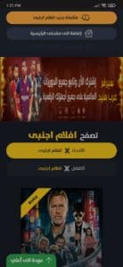 تحميل تطبيق Arabseed عرب سيد للاندرويد وللايفون اخر اصدار 2024 من ميديا فاير 1