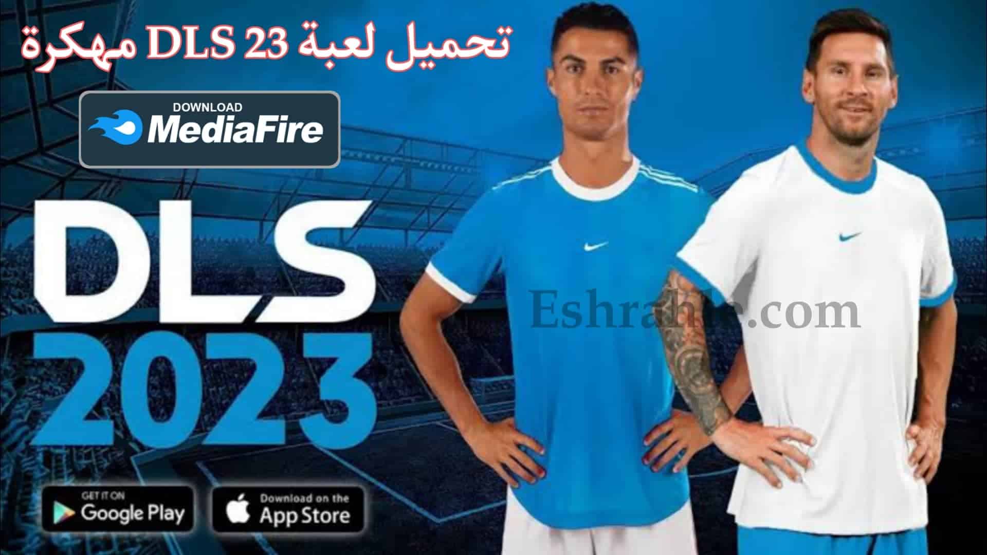 تحميل لعبة DLS 23 مهكرة تعليق عربي بدون نت من ميديا فاير