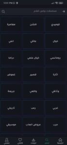 تحميل تطبيق تايم موفيز Time movies 1.0.5.2 من ميديا فاير 3