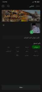 تنزيل برنامج YoHo APK مهكر 2024 لربح جوائز وهدايا مجانية 2