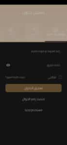 تحميل تطبيق نسك لحجز رحلة العمرة كزائر بقيمة صغيرة 3