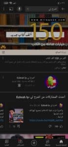 تنزيل يوتيوب سريع وخفيف للاجهزة الضعيفة مجانا للاندرويد APK 3