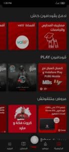تحميل انا فودافون واكسب 2 جيجا انترنت مجانا قبل الانتهاء 2