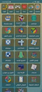 تنزيل الروزنامة السورية 2024 اخر اصدار للاندرويد والايفون مجانا 3