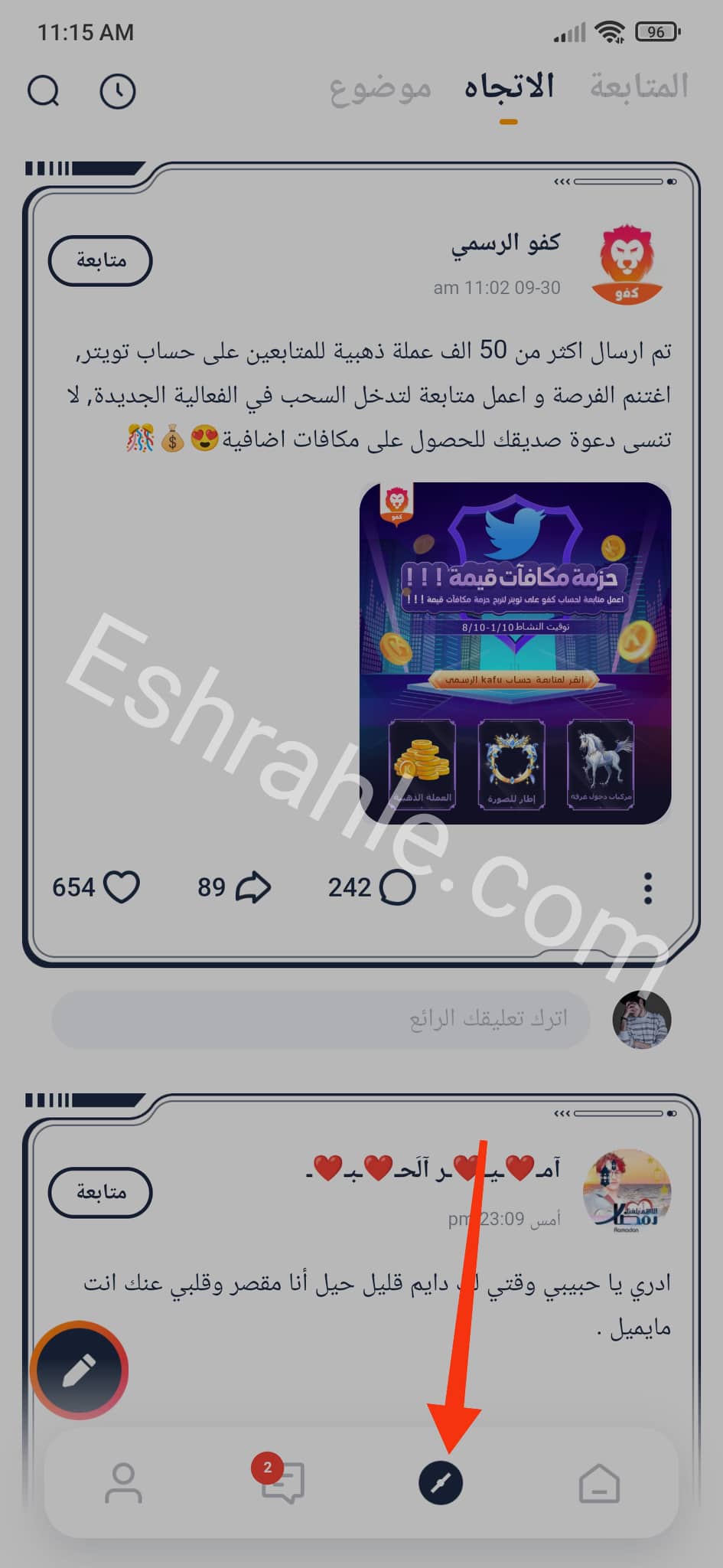 تنزيل تطبيق كفو Kafu - افضل برنامج دردشة صوتية مجاني 7