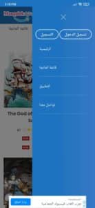 تحميل تطبيق مانجا ليك Mangalek اخر اصدار 2025 للاندرويد وللايفون مجانا 3