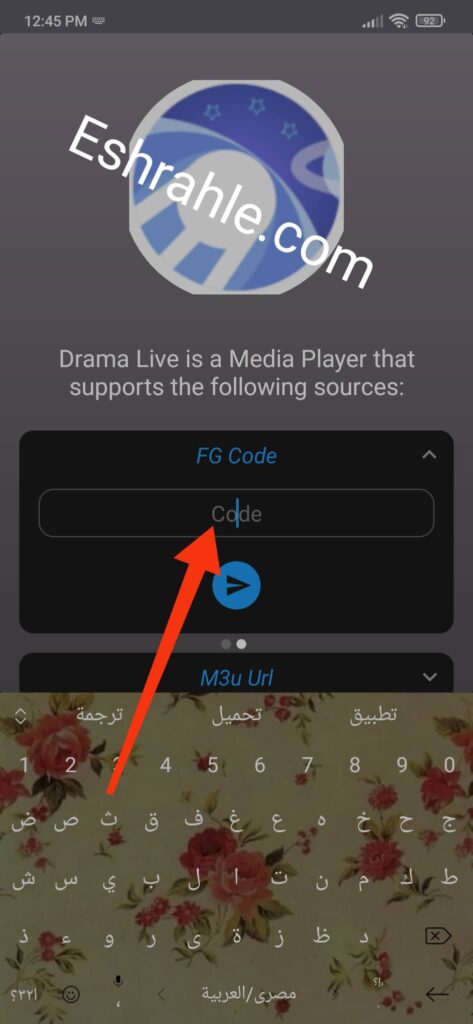 تحميل دراما لايف Drama Live مهكر للاندرويد 2025 مع كود التفعيل من ميديا فاير 5