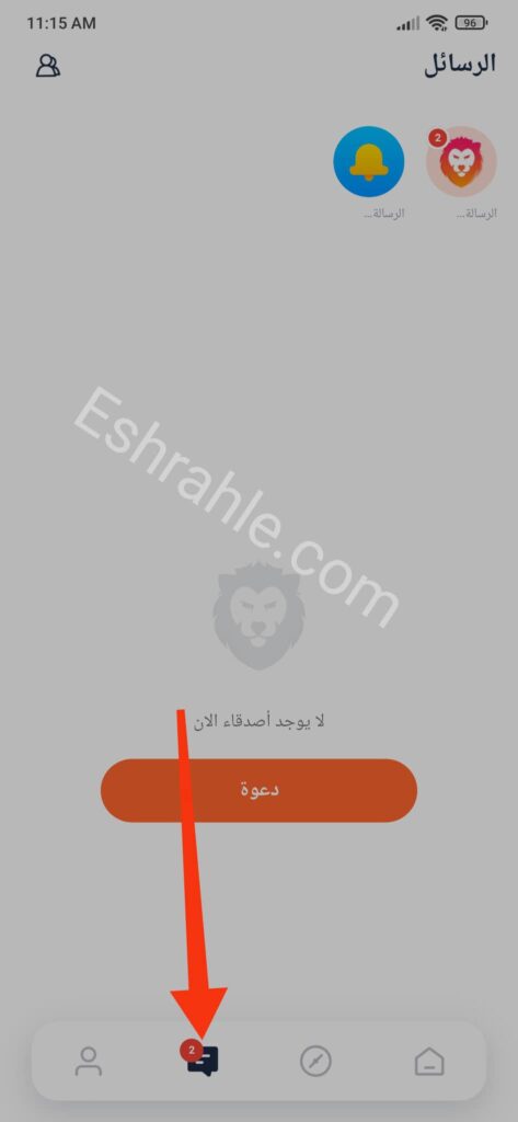 تنزيل تطبيق كفو Kafu - افضل برنامج دردشة صوتية مجاني 8