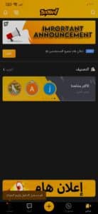 تحميل تطبيق بوياه BOOYAH APK مهكر 2024 للاندرويد وللكمبيوتر مجانا 3