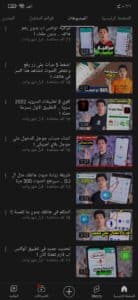 تنزيل يوتيوب سريع وخفيف للاجهزة الضعيفة مجانا للاندرويد APK 6