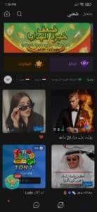 تنزيل برنامج YoHo APK مهكر 2024 لربح جوائز وهدايا مجانية 4