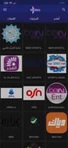 تحميل كود aloka tv مفعل مدي الحياة مع سيرفر iptv متجدد مجانا 1