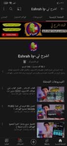 تنزيل يوتيوب سريع وخفيف للاجهزة الضعيفة مجانا للاندرويد APK 4