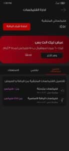 تحميل انا فودافون واكسب 2 جيجا انترنت مجانا قبل الانتهاء 5 تحميل انا فودافون واكسب 2 جيجا انترنت مجانا قبل الانتهاء 4