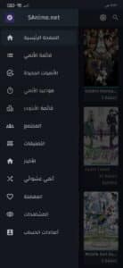 تحميل برنامج snoanime apk انمي مجاني مترجم بالعربية 1