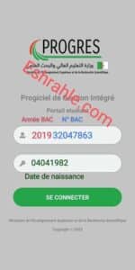 تحميل تطبيق webetu بوابة الطالب الجامعي 2024 3