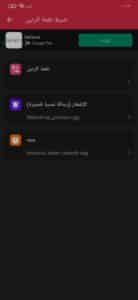 تنزيل برنامج تحويل الفيديو الى صوت mp3 بدون نت للاندرويد 2
