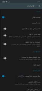 تحميل برنامج كورة ستار Kora Star لمشاهدة المباريات بدون تقطيع 2