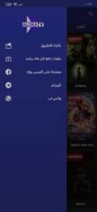 تحميل كود aloka tv مفعل مدي الحياة مع سيرفر iptv متجدد مجانا 3