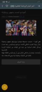 تحميل برنامج كورة ستار Kora Star لمشاهدة المباريات بدون تقطيع 3
