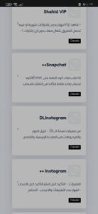 تحميل تطبيق zkcm لتحميل برامج بلس للايفون بدون جلبريك مجانا 2