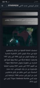 تحميل برنامج snoanime apk انمي مجاني مترجم بالعربية 2