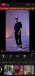 تنزيل برنامج تصميم فيديو احترافي مع اغنية وصور بدون نت 2