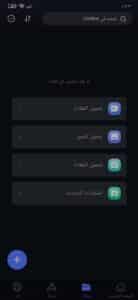 تحميل تطبيق لينك بوكس link box APK مهكر للاندرويد اخر اصدار 2024 3
