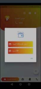 تحميل برنامج Rcell 2025 اخر اصدار للاندرويد لشحن رصيد مجانا 5 تحميل برنامج Rcell 2025 اخر اصدار للاندرويد لشحن رصيد مجانا 4